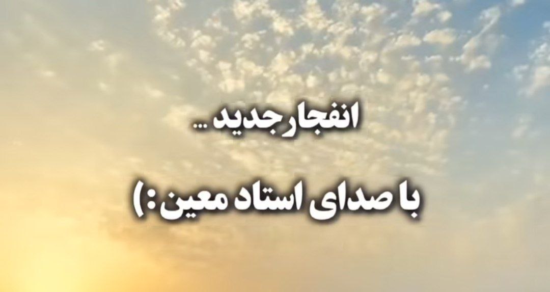 ای سیه مو تو ماهی نظری به حال ما کن معین هوش مصنوعی